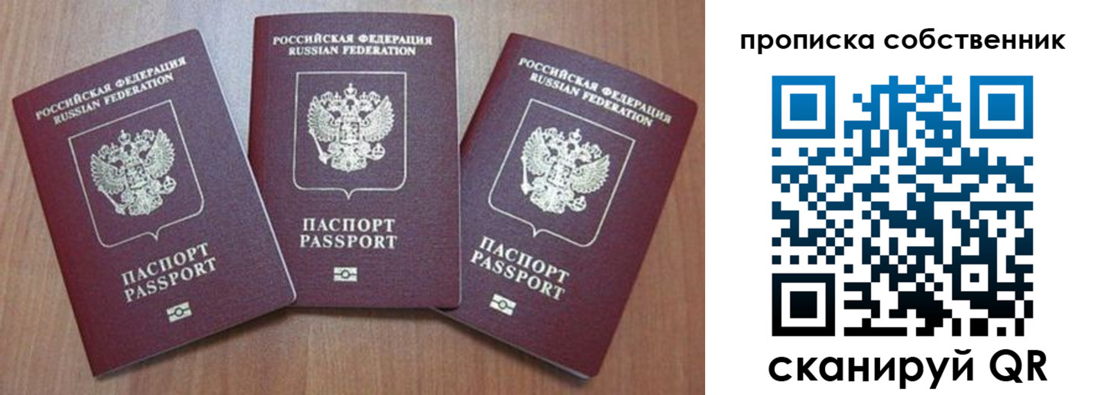 пропишу в квартире в Фролово