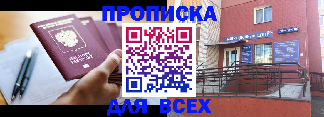 временная регистрация собственник в Фролово