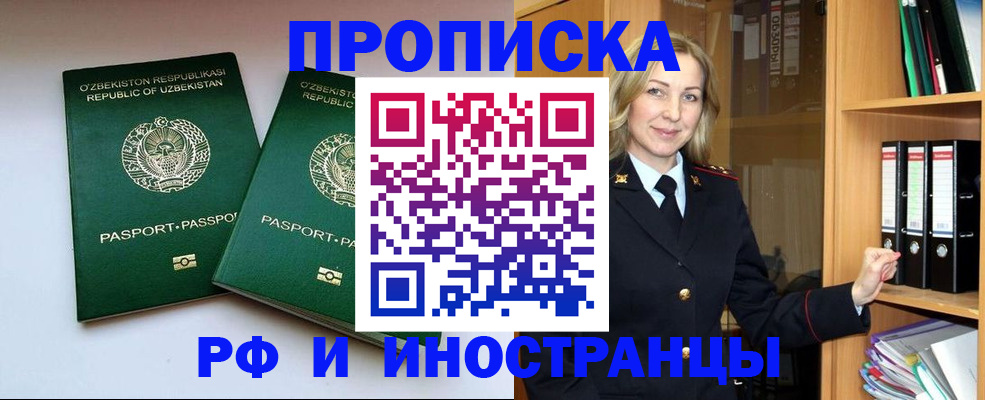временная регистрация гарантия в Фролово