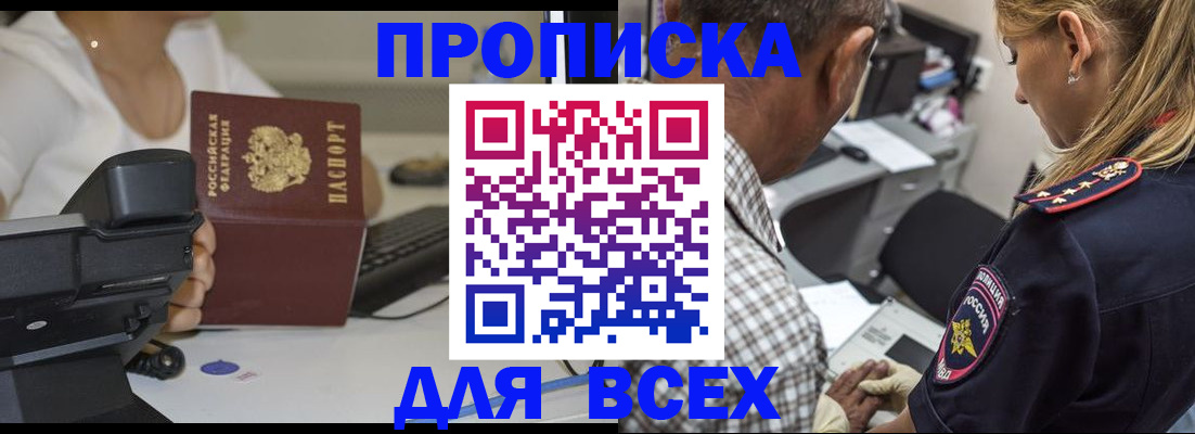 найти адрес прописки в Фролово