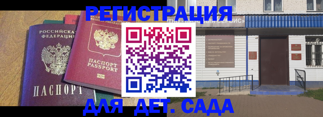 прописка для кредита в Фролово